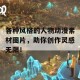 各种风格的人物动漫素材图片，助你创作灵感无限！