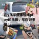 在y荡学院体验绳play的乐趣，尽在御书屋！