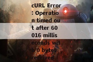 cURL Error: Operation timed out after 60016 milliseconds with 0 bytes received