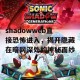 shadowweb直接恐怖进入，揭开隐藏在暗网深处的神秘面纱