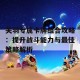 关羽专属卡牌组合攻略：提升战斗能力与最佳策略解析