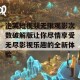 泡芙短视频无限观影次数破解版让你尽情享受无尽影视乐趣的全新体验