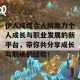 伊人成综合人网助力个人成长与职业发展的新平台，带你共分享成长与职场的经验！