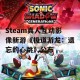 Steam真人互动影像新游《极道游龙：遗忘的心跳》公布