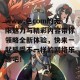 www.色com的无限魅力与精彩内容带你领略全新体验，快来一起感受不一样的网络乐趣吧！