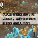 久久水密桃亚洲Aⅴ无码精品，带你领略最精彩的亚洲成人内容！